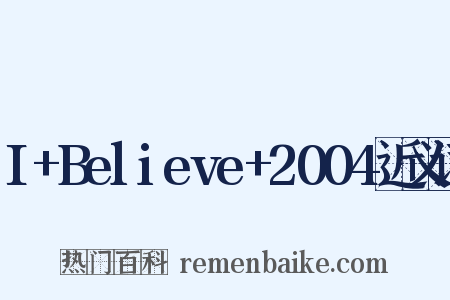 I+Believe+2004近义词是什么意思的图片